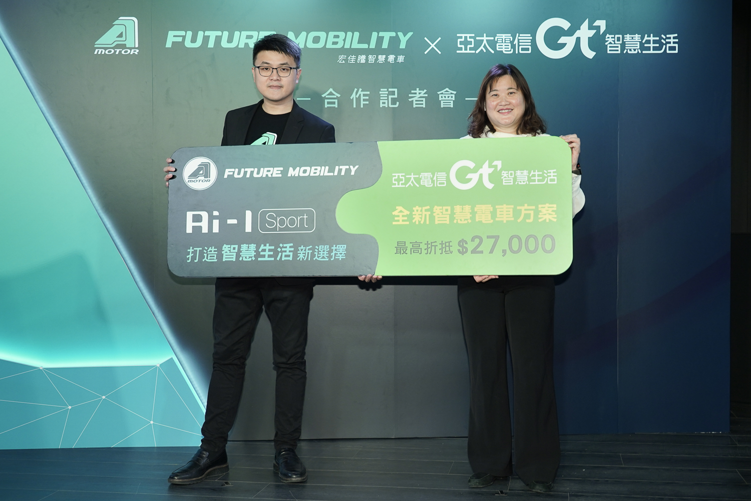 宏佳騰智慧電車執行長林東閔（左）、亞太電信副總鄧美慧（右）共同宣布出騎「智」勝專案，購買Ai-1 Sport最高現折2.7萬元